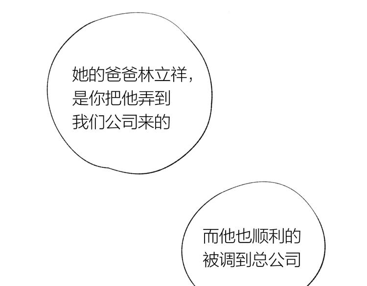 第28话 不会离开86