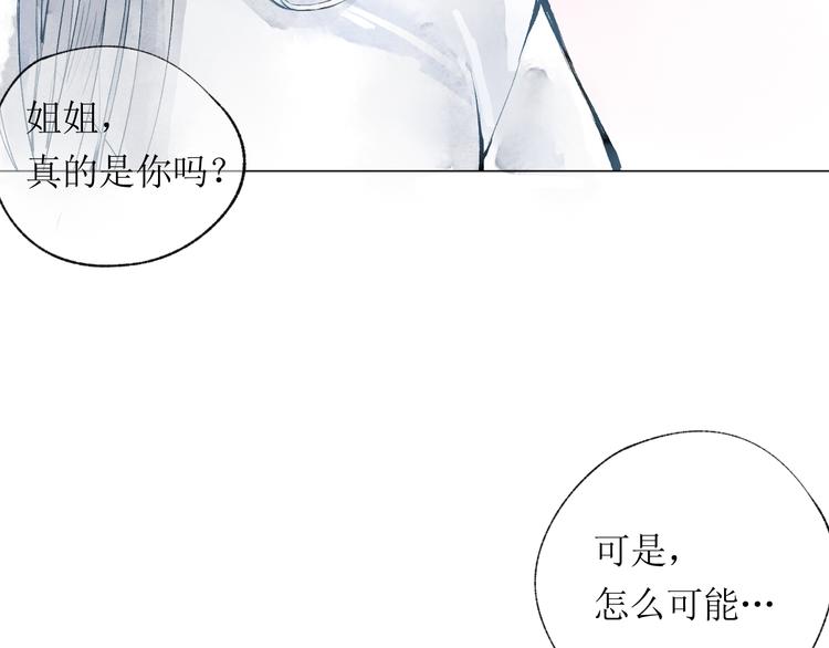 第19话 姐姐！110