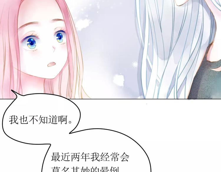 第8话 神秘男64