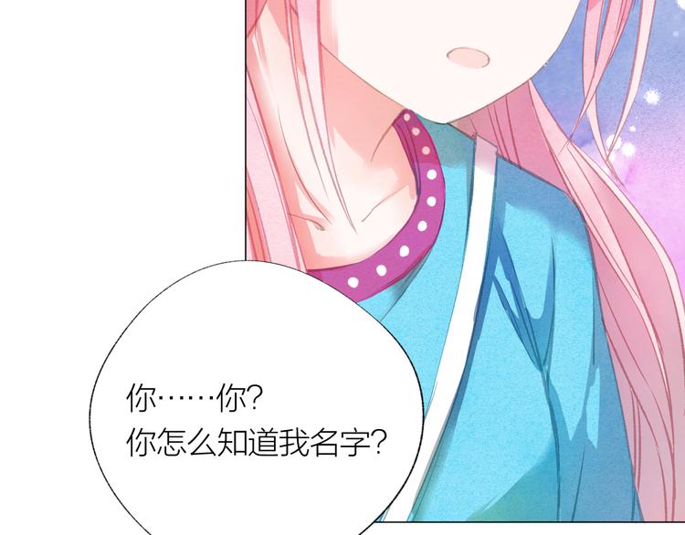第29话 竟然是你？！69