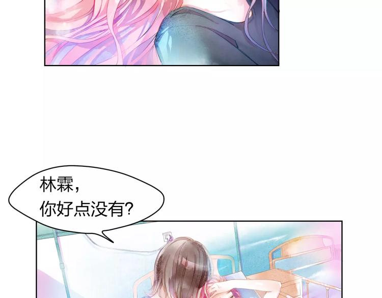 第1话 千年枯枝变美男？！52
