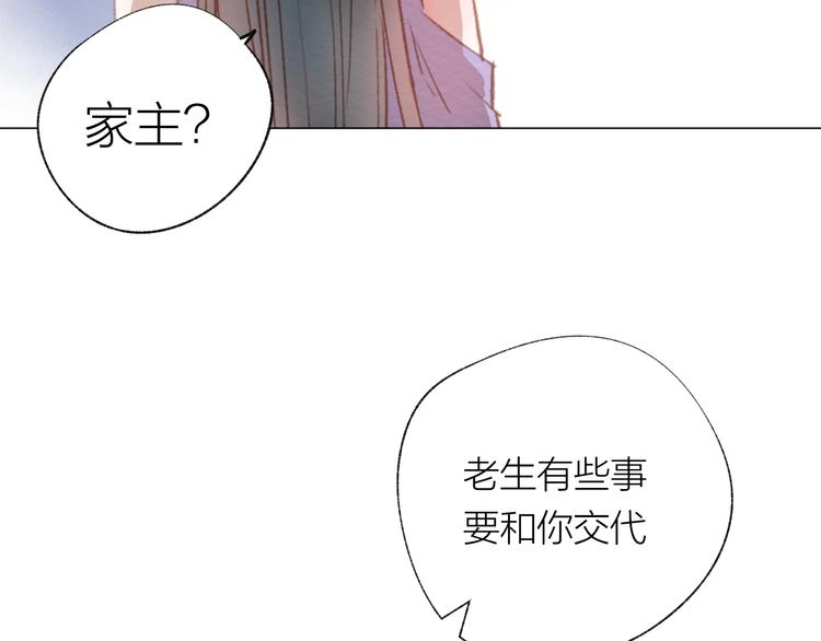 第26话 装睡58