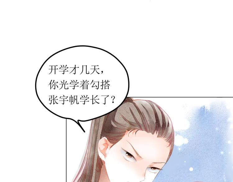 第4话  坏家伙78