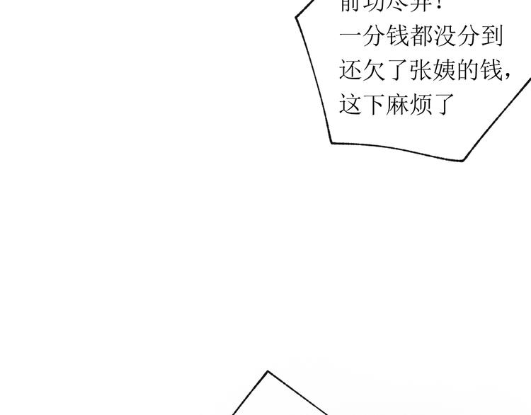 第18话 吃醋9