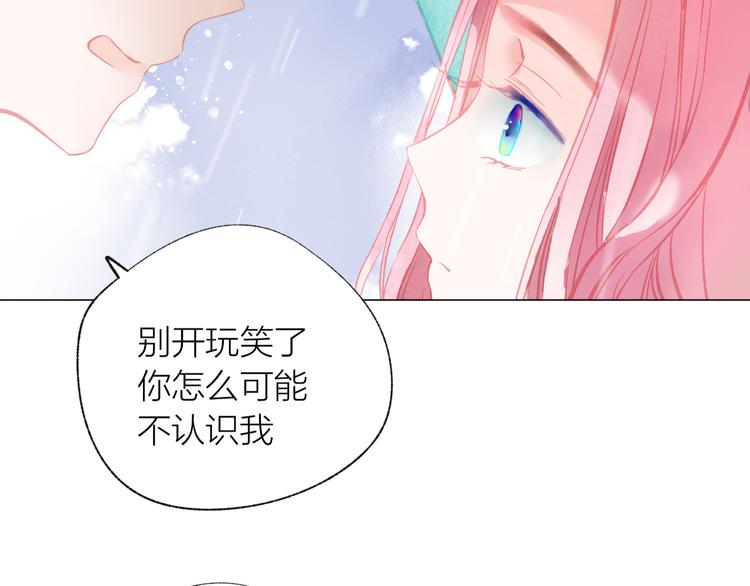 第39话 失忆44