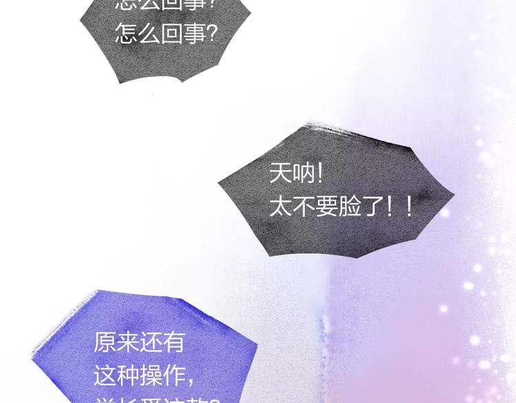 第1话 千年枯枝变美男？！38