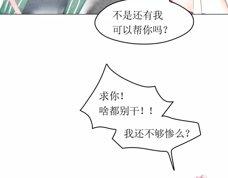 第6话 这个闯祸精！91