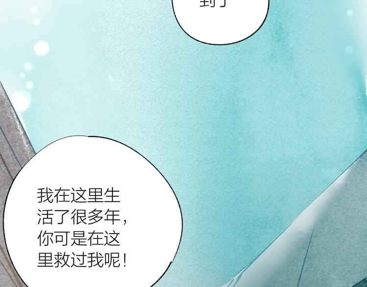 第40话 最美的结局83