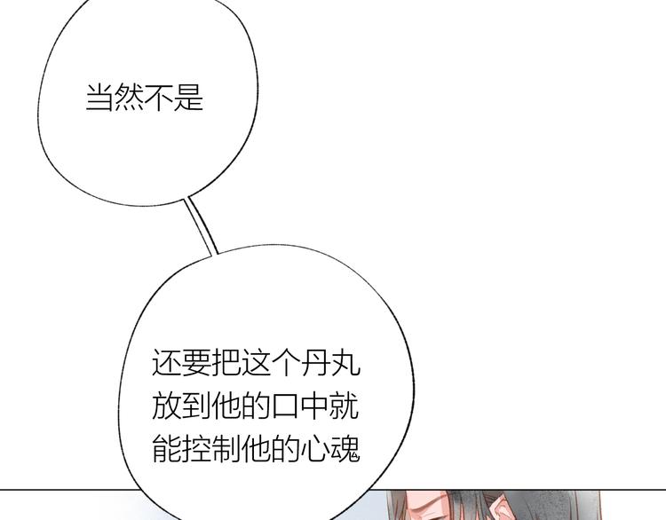 第29话 竟然是你？！90