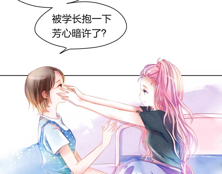 第1话 千年枯枝变美男？！63