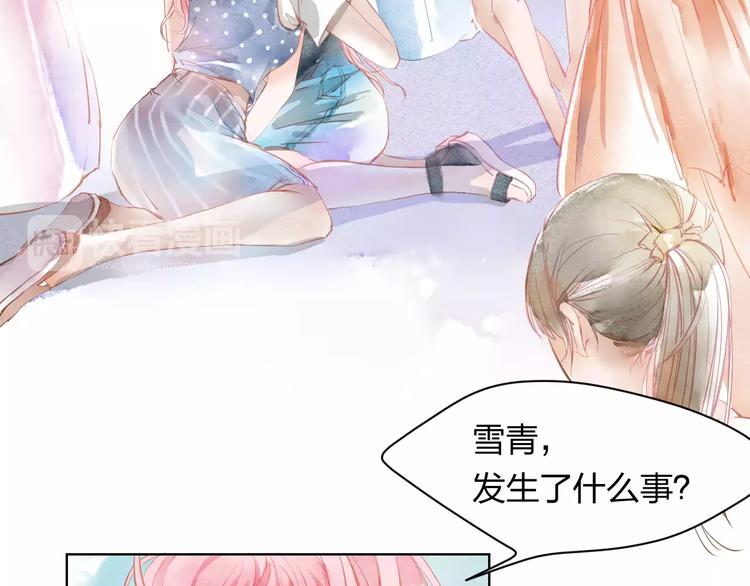 第1话 千年枯枝变美男？！21