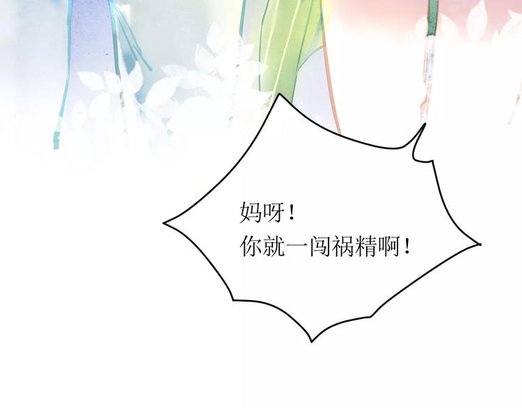 第6话 这个闯祸精！21