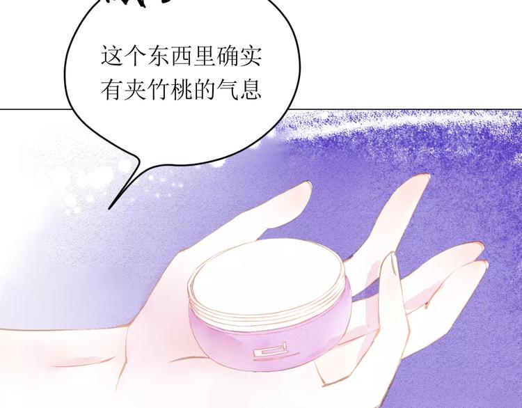 第8话 神秘男70