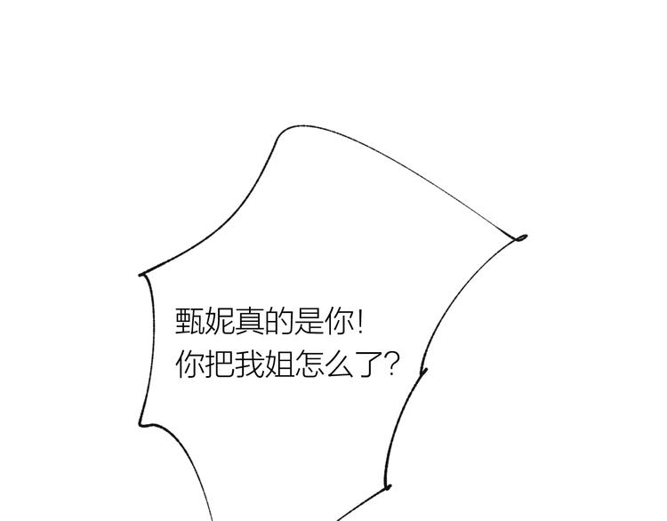 第36话 寻找85