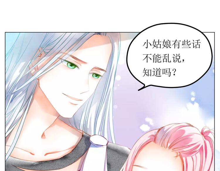 第5话 他思念的人21
