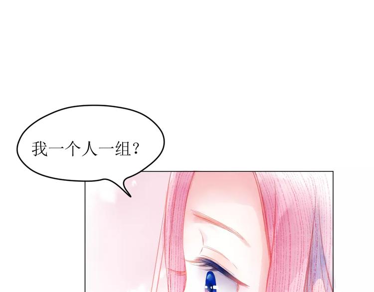 第6话 这个闯祸精！72