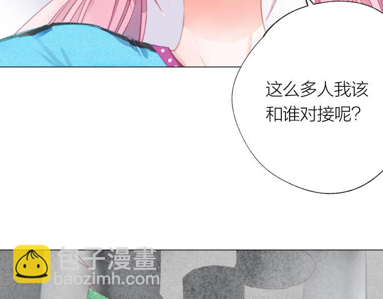 第29话 竟然是你？！56