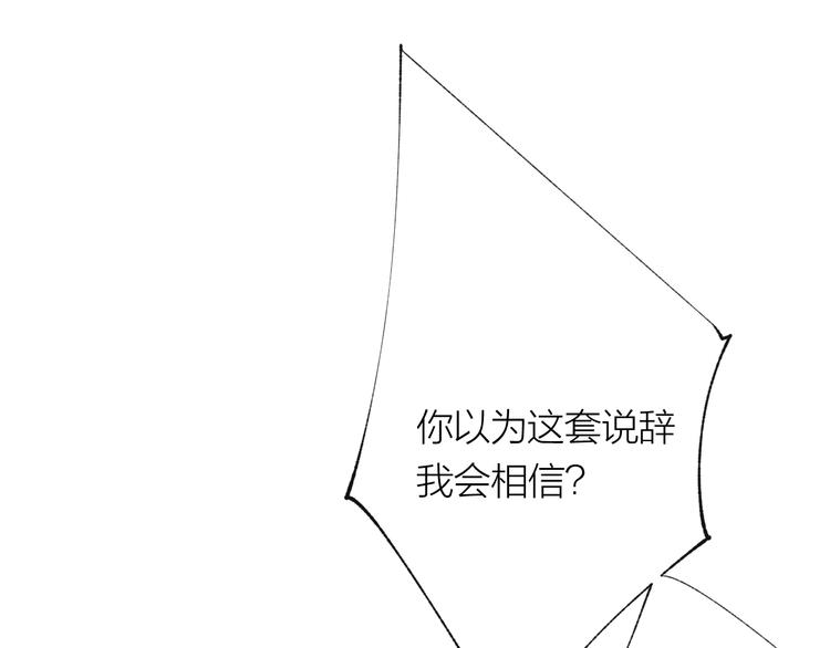第29话 竟然是你？！3