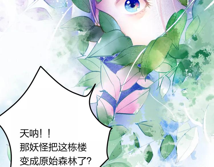 第2话 他的奇妙异能！8