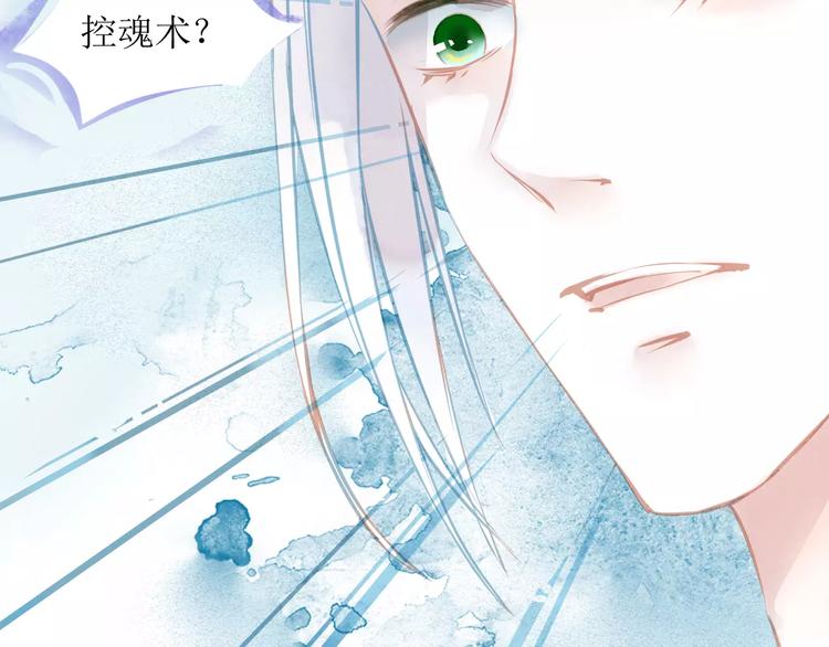 第9话 控魂49