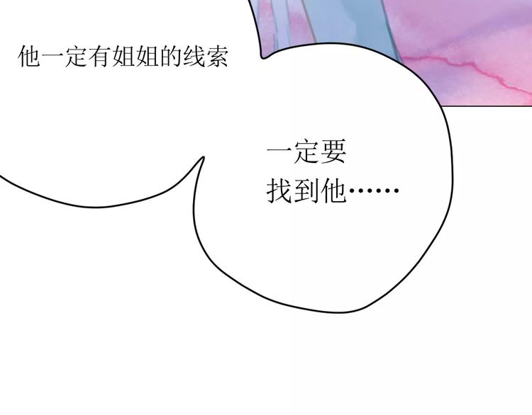 第11话 他的真面目30