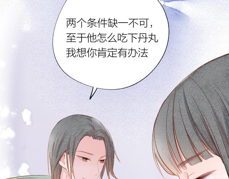 第29话 竟然是你？！95
