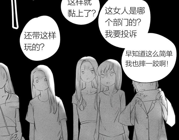 第29话 竟然是你？！79