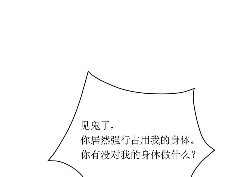 第8话 神秘男44