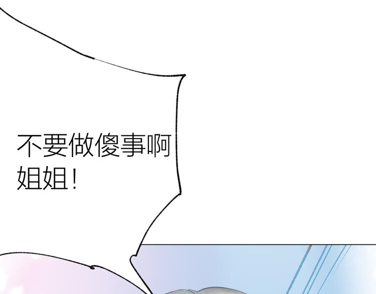 第38话 千年之会81