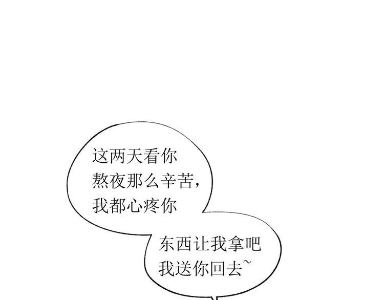 第18话 吃醋21