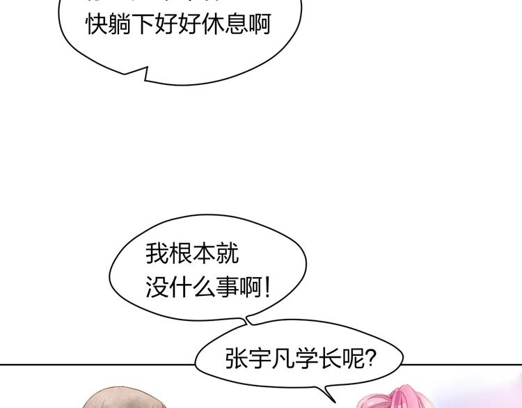第1话 千年枯枝变美男？！59