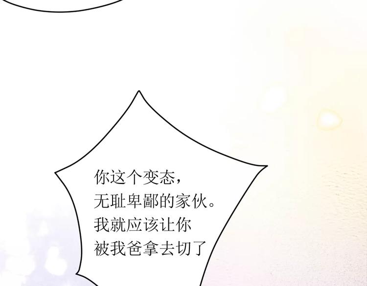 第8话 神秘男50