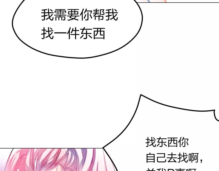 第2话 他的奇妙异能！55