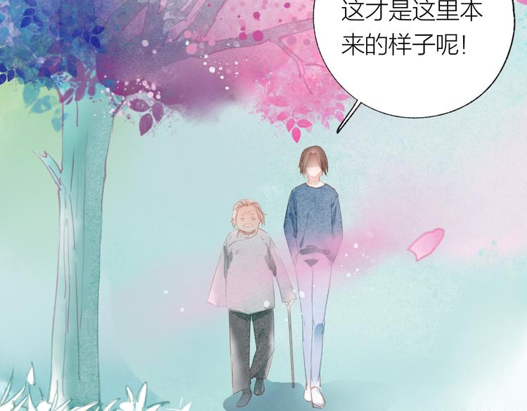 第36话 寻找76