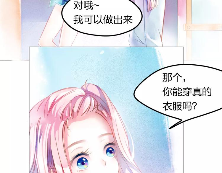 第3话 奇幻能力！109