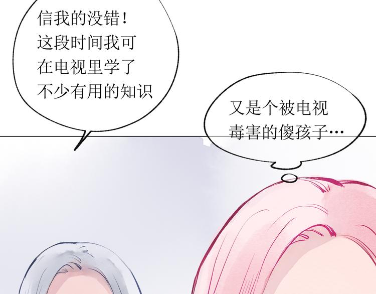 第19话 姐姐！34