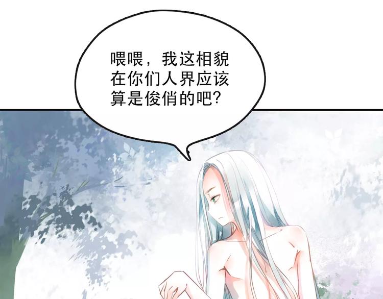 序章 等待千年11