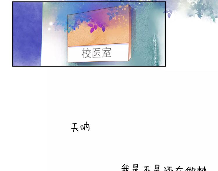 第1话 千年枯枝变美男？！49