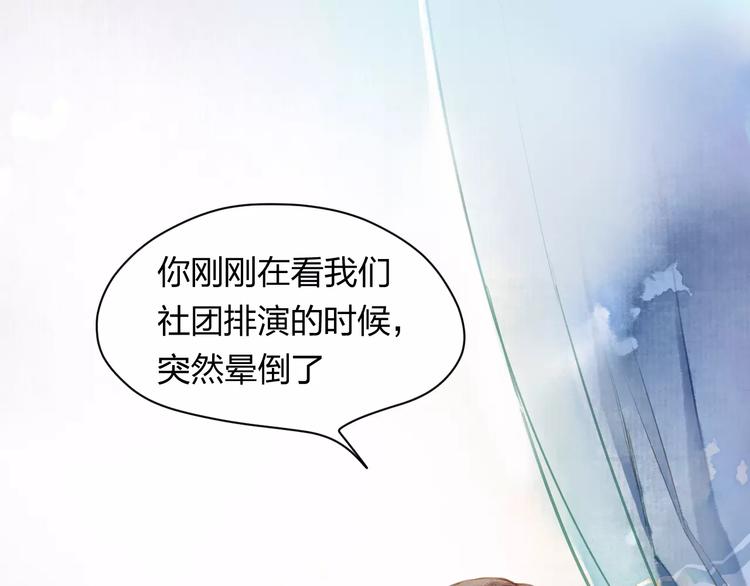 第1话 千年枯枝变美男？！24