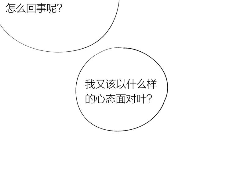 第33话 守护2