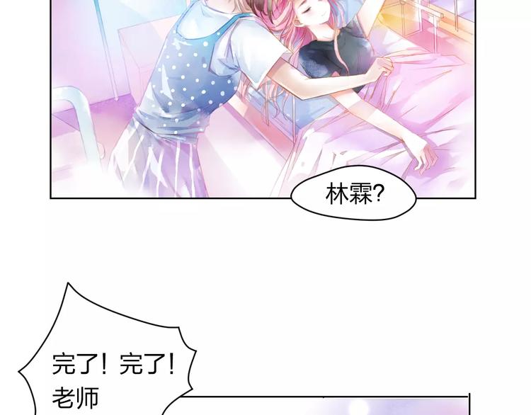 第1话 千年枯枝变美男？！53