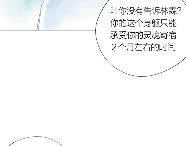 第28话 不会离开59