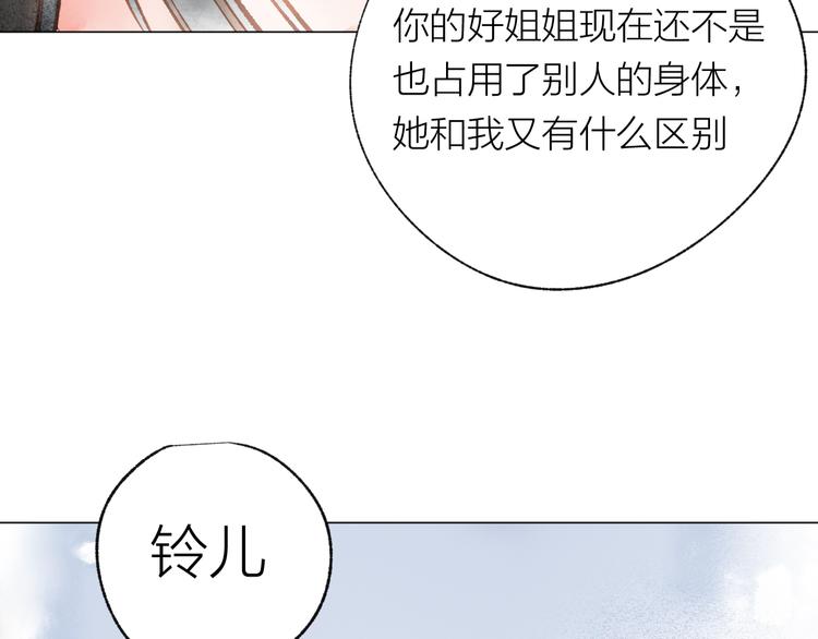 第38话 千年之会48