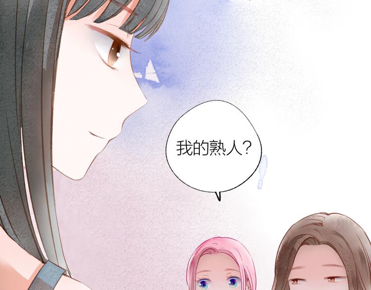 第29话 竟然是你？！33