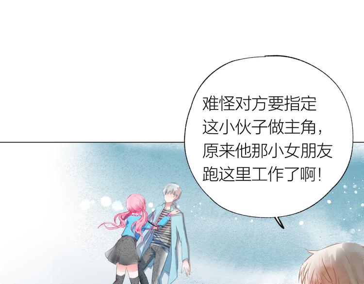 第29话 竟然是你？！81