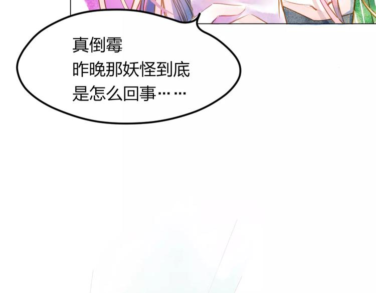 第2话 他的奇妙异能！22
