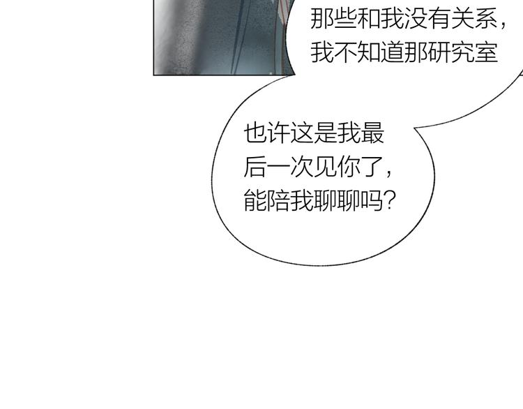 第34话 学长的手机！？7