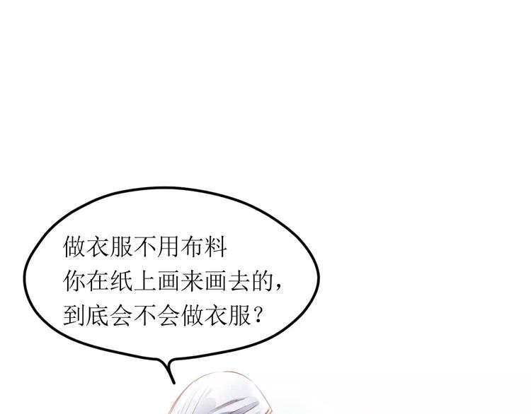 第4话  坏家伙23