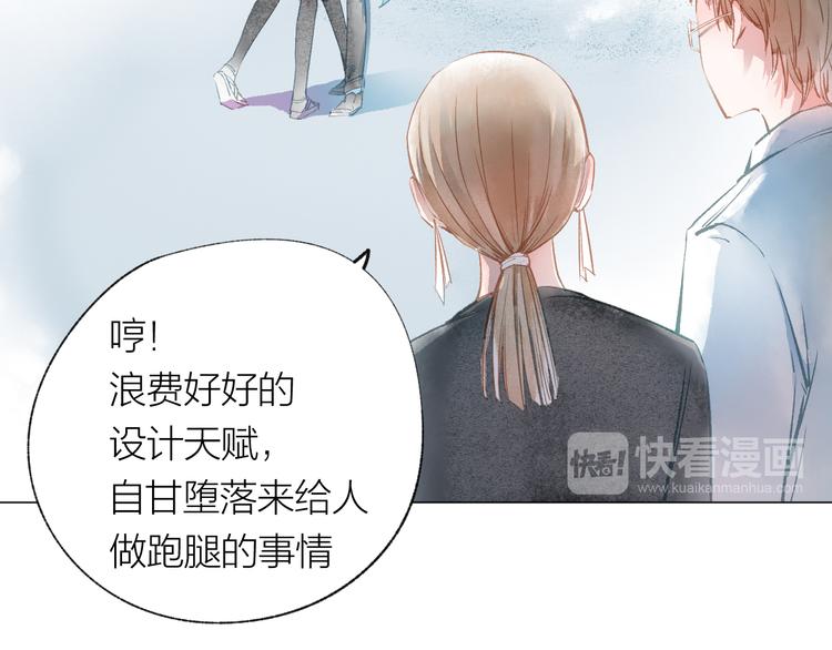 第29话 竟然是你？！82