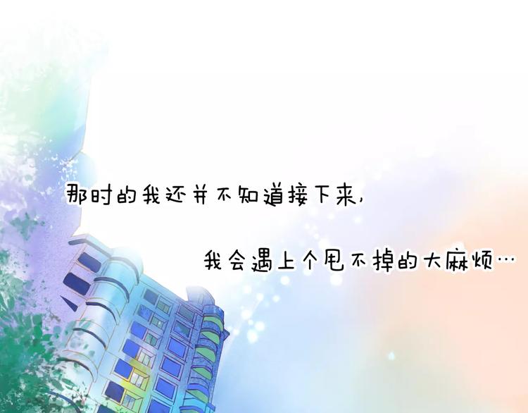 第1话 千年枯枝变美男？！70